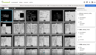 รูปภาพขนาดย่อสำหรับ แหล่งข้อมูล FamilySearch