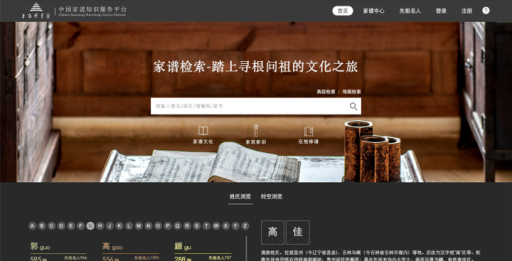 从哪里寻找我的祖先的缩图