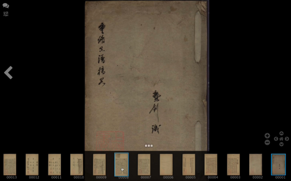 上海图书馆―中国家谱知识服务平台 (1)的缩图