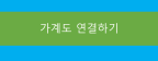 패밀리 트리 가계도 연결하기 섬네일