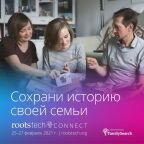 Заставка: Сохранение семейной истории