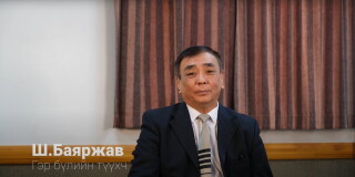 Гэр бүлийн түүхээ үр хойчдоо үлдээе-н өнгөц зураг