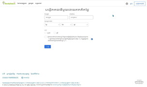រូបភាព​តូច​សម្រាប់ តើខ្ញុំអាចបង្កើតគណនី FamilySearch ដោយឥតគិតថ្លៃដោយរបៀបណា