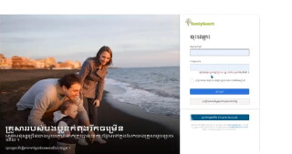 រូបភាពតូចសម្រាប់ ខ្ញុំភ្លេចពាក្យសម្ងាត់ឬឈ្មោះអ្នកប្រើប្រាស់ FamilySearch របស់ខ្ញុំ