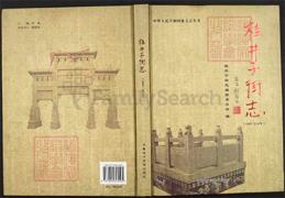 從哪裡尋找我的祖先系列―街誌的縮圖