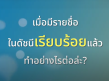 รูปภาพขนาดย่อสำหรับ บิลเลี่ยนเกรฟส์: พิมพ์รายชื่อในบิลเลี่ยนเกรฟส์แล้ว ทำอย่างไรต่อเพื่อใช้ข้อมูลนี้แบบต่อยอด