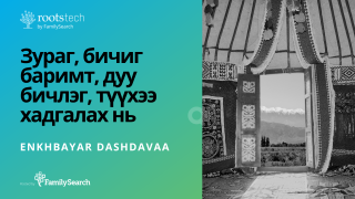 5. Зураг, бичиг баримт, дуу бичлэг, түүхээ хадгалах нь-н өнгөц зураг